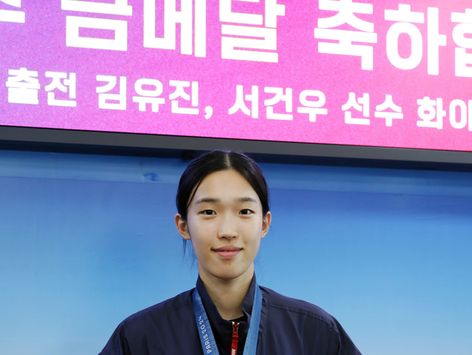 16년 만에 金 보이며, 환한 '김유진'