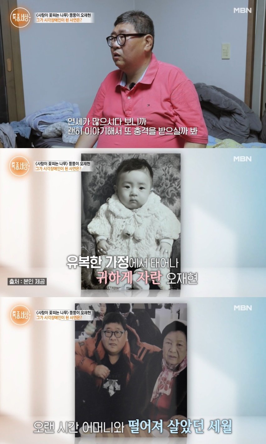 본문 이미지 - (MBN '특종세상' 갈무리)