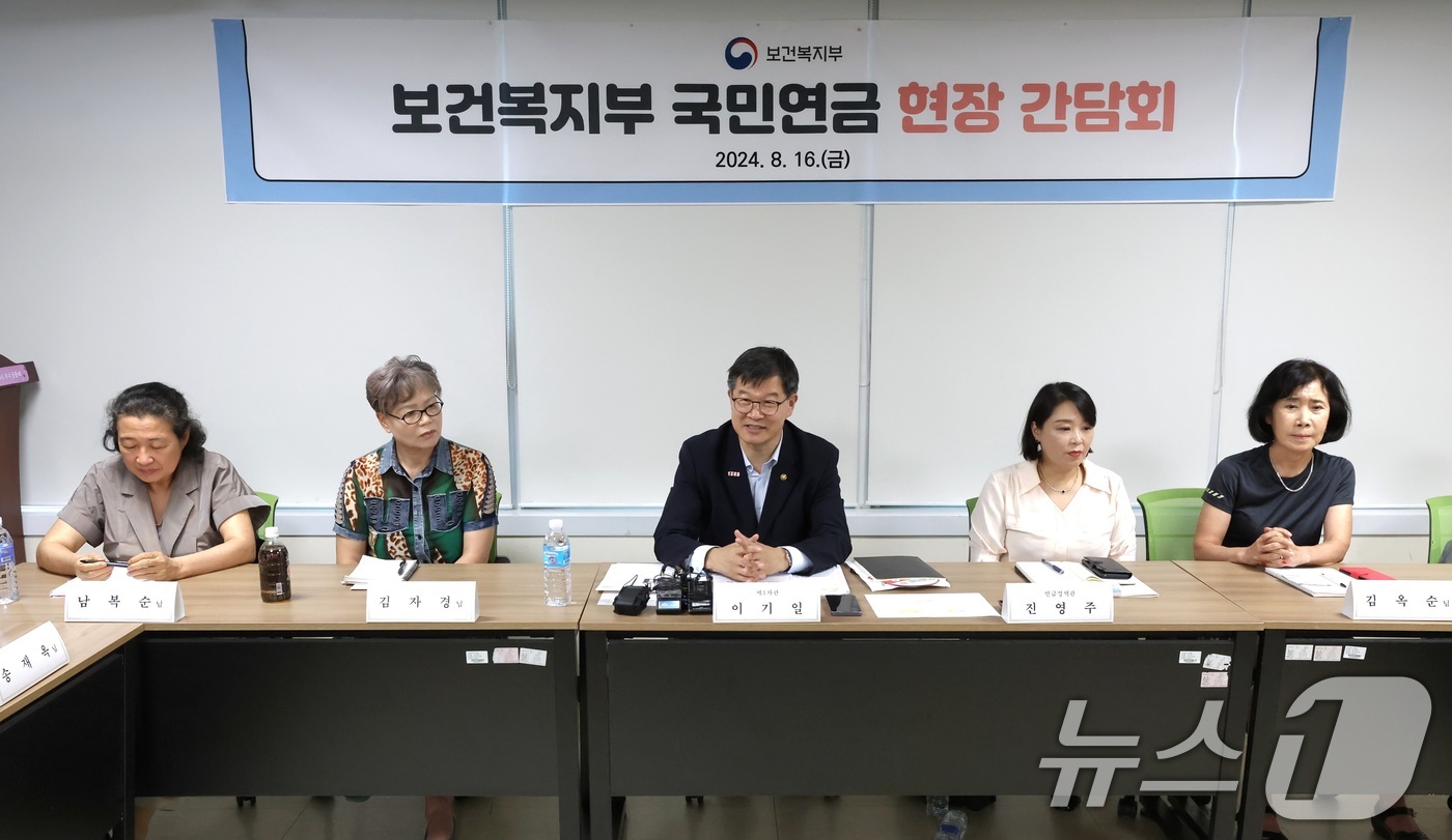 (서울=뉴스1) = 이기일 보건복지부 제1차관이 16일 오후 서울 서초구 중앙노인종합복지관에서 '노년층 대상 국민연금 간담회'에서 발언하고 있다. (보건복지부 제공) 2024.8. …