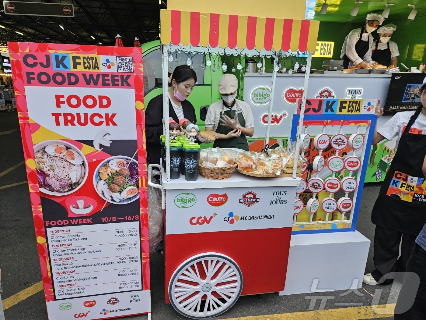 본문 이미지 - CJ그룹은 지난 10일부터 9월 1일까지 베트남에서 K컬처 축제 'CJ K FESTA'를 연다.ⓒ 뉴스1/김진희 기자.