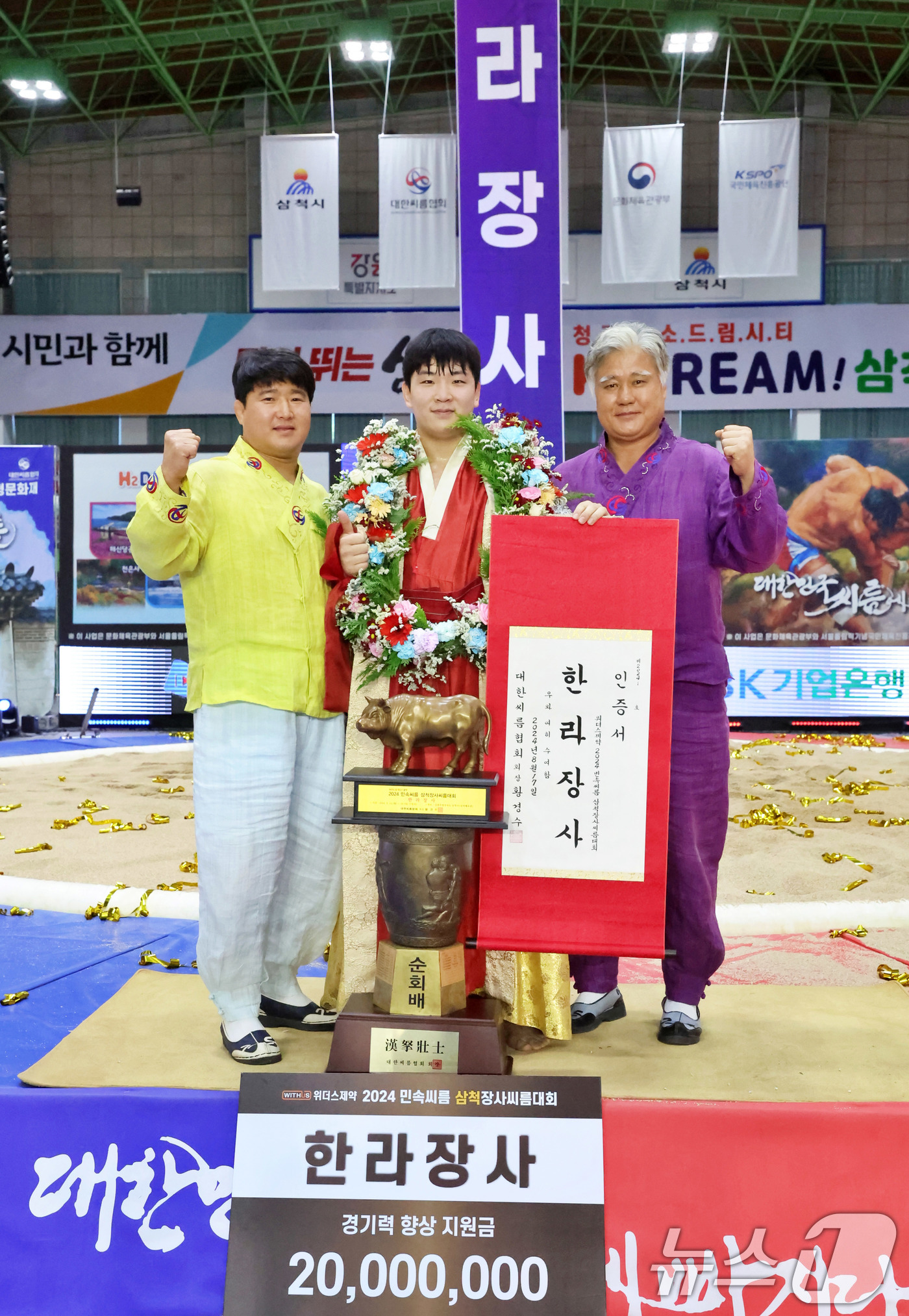 (서울=뉴스1) = 17일 강원도 삼척시 삼척체육관에서 열린 ‘위더스제약 2024 민속씨름 삼척장사씨름대회’ 한라장사(105kg이하)에 등극한 김무호(울주군청)가 이대진 감독(오른 …