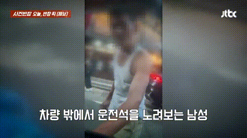 본문 이미지 - (JTBC '사건반장' 갈무리)