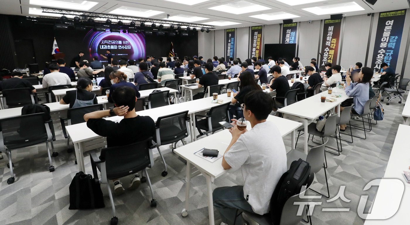 사직전공의들이 18일 서울 용산구 대한의사협회에서 열린 사직전공의를 위한 내과초음파 연수강좌에 참석해 강의를 듣고 있다. 2024.8.18/뉴스1 ⓒ News1 박세연 기자