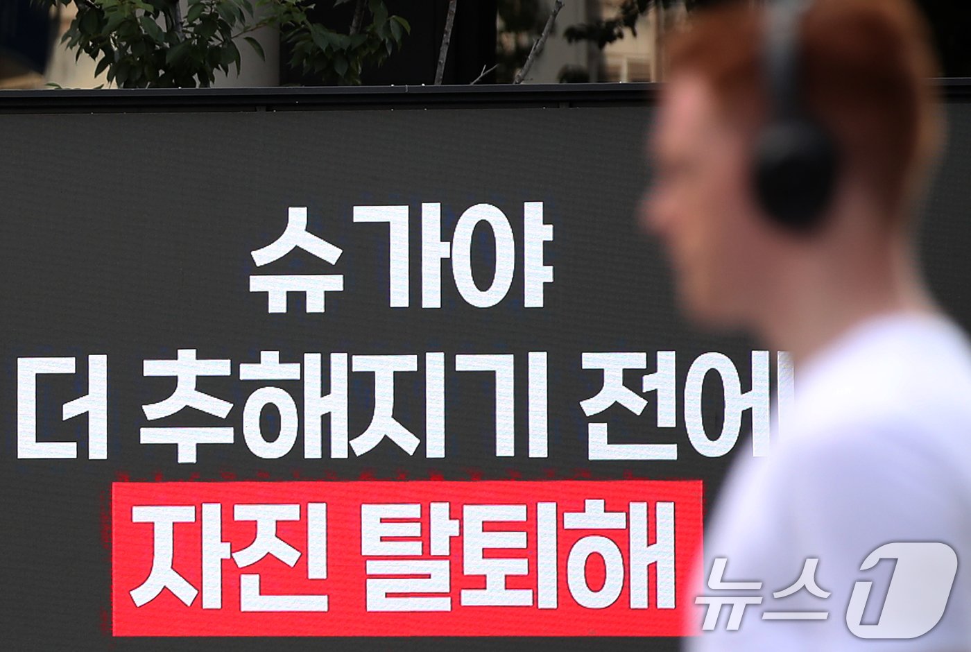 본문 이미지 - 18일 오전 서울 용산구 하이브 사옥 앞에 전동스쿠터 음주운전 혐의로 입건된 방탄소년단(BTS) 멤버 슈가(31·민윤기)의 탈퇴를 촉구하는 일부 팬들의 트럭시위가 진행되고 있다.  2024.8.18/뉴스1 ⓒ News1 오대일 기자