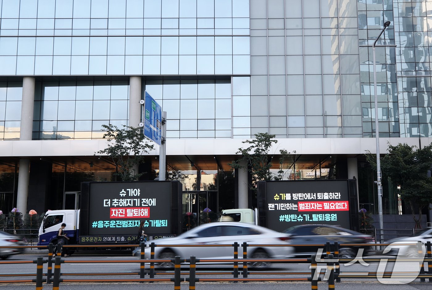 본문 이미지 - 18일 오전 서울 용산구 하이브 사옥 앞에 전동스쿠터 음주운전 혐의로 입건된 방탄소년단(BTS) 멤버 슈가(31·민윤기)의 탈퇴를 촉구하는 일부 팬들의 트럭시위가 진행되고 있다. 2024.8.18/뉴스1 ⓒ News1 오대일 기자