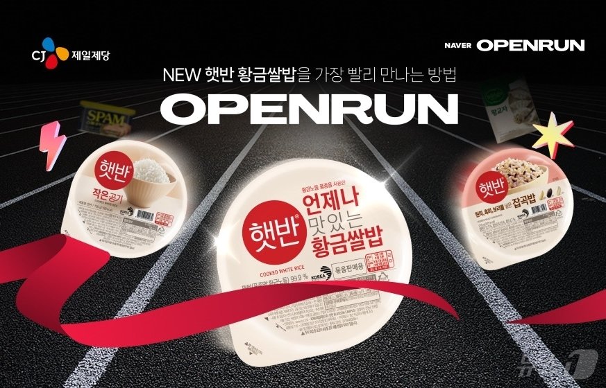 본문 이미지 - (CJ제일제당 제공)