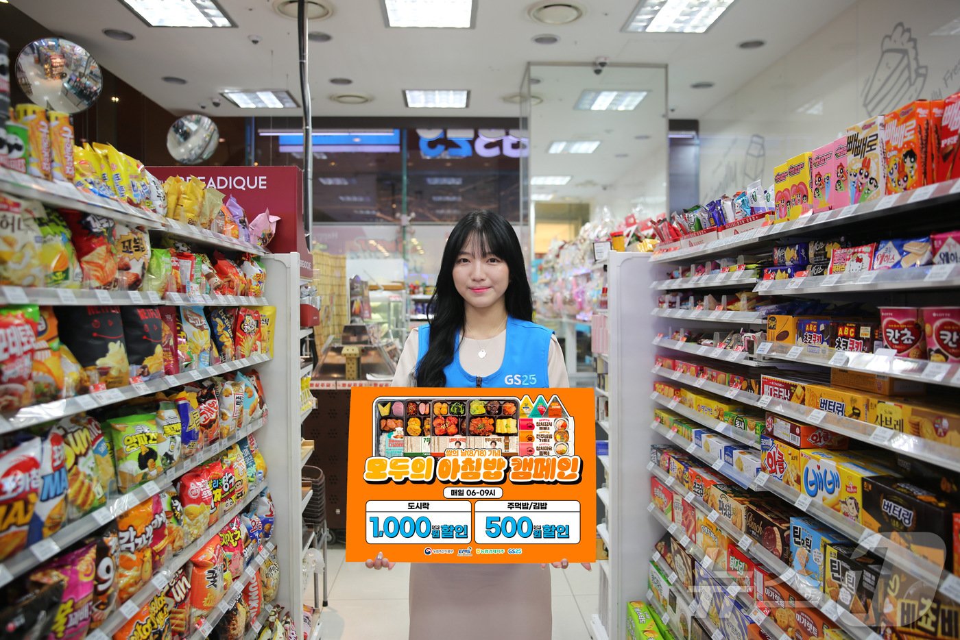 본문 이미지 - (GS리테일 제공)