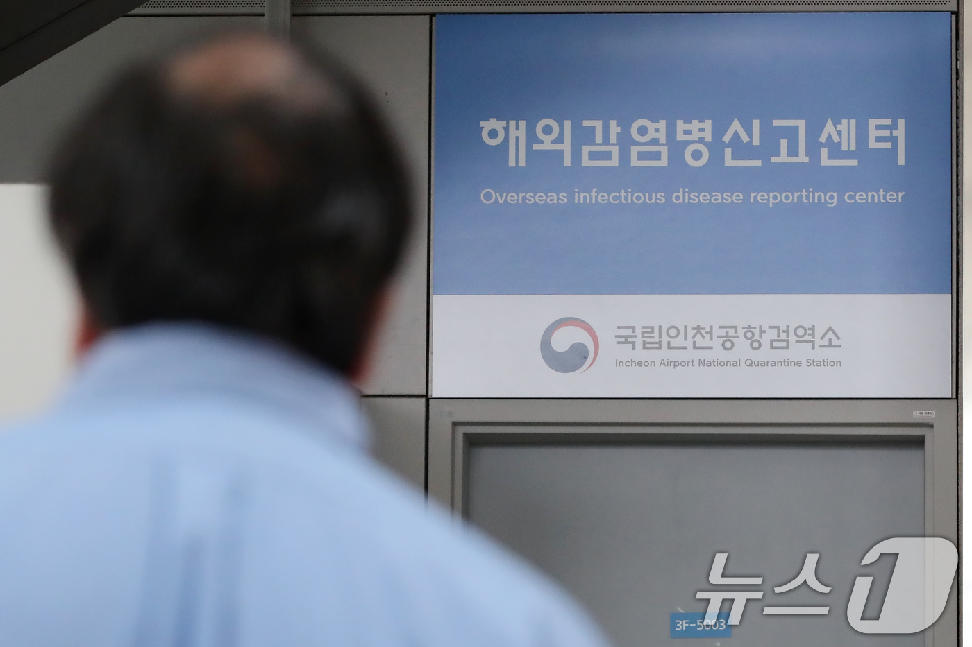 (인천공항=뉴스1) 박세연 기자 = 18일 인천국제공항 해외감염병신고센터 앞으로 여행객이 지나가고 있다.엠폭스(MPOX·옛 명칭 원숭이 두창) 확산으로 세계보건기구(WHO)가 비상 …