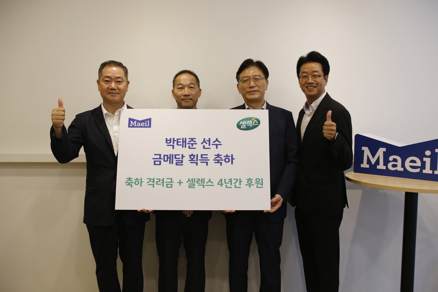 본문 이미지 - (매일유업 제공)