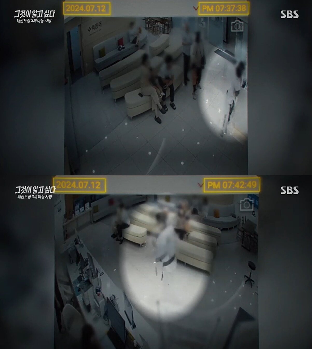 본문 이미지 - (SBS '그것이 알고 싶다' 갈무리)