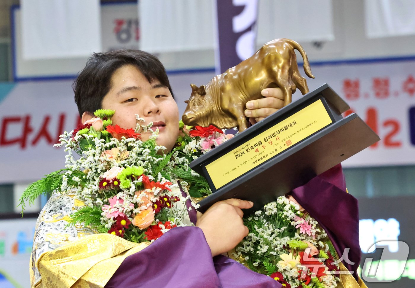 본문 이미지 - 18일 강원도 삼척시 삼척체육관에서 열린 ‘위더스제약 2024 민속씨름 삼척장사씨름대회’ 백두장사(140kg이하)에 등극한 김민재(영암군민속씨름단)가 황소트로피를 들고 기념사진을 찍고 있다. (대한씨름협회 제공) 2024.8.18/뉴스1 ⓒ News1 박지혜 기자