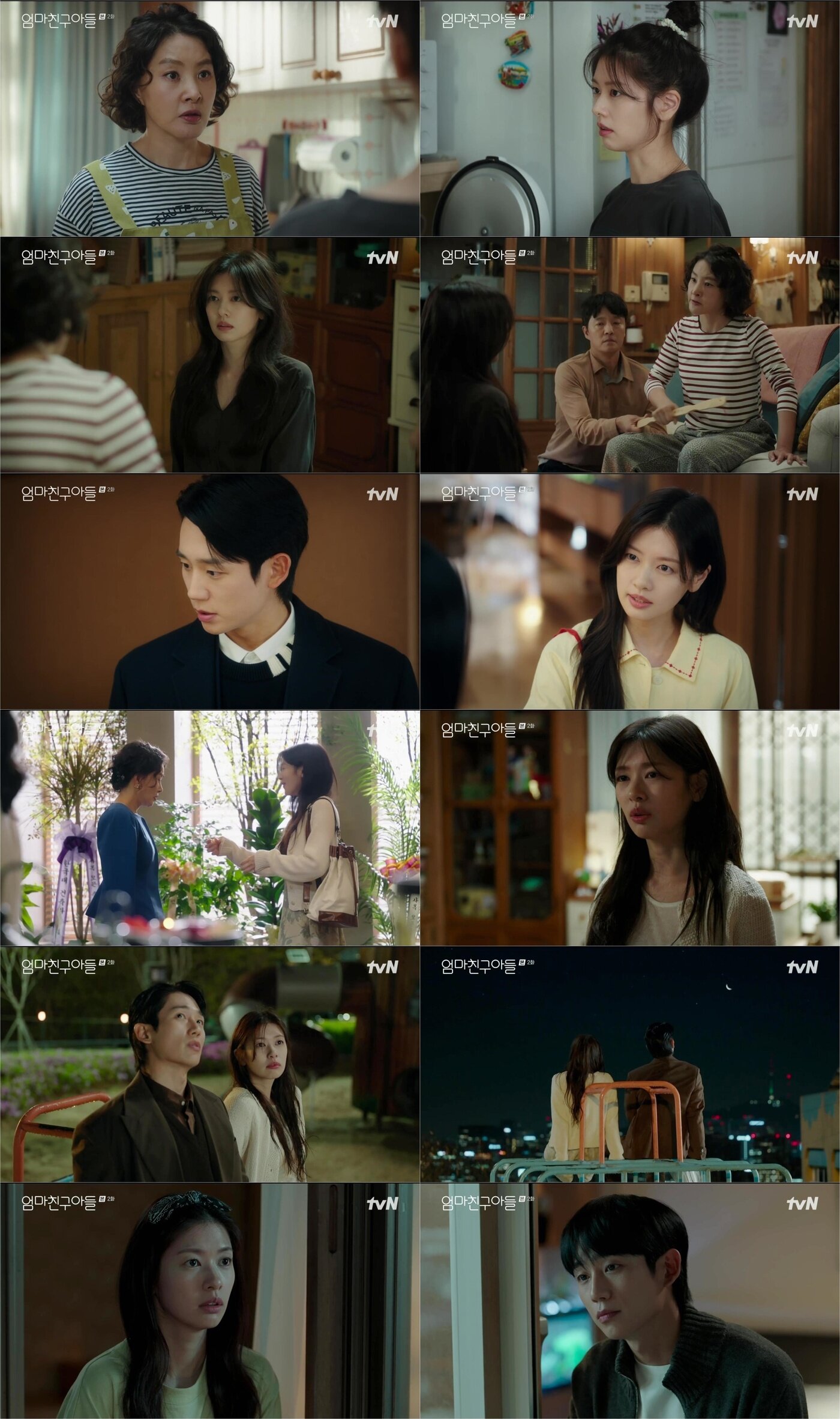 본문 이미지 - tvN 엄마친구아들