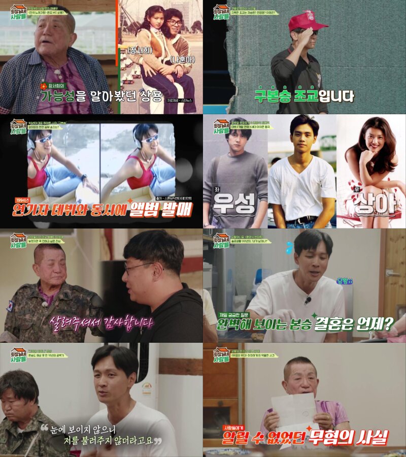 본문 이미지 - tvN STORY '회장님네 사람들'