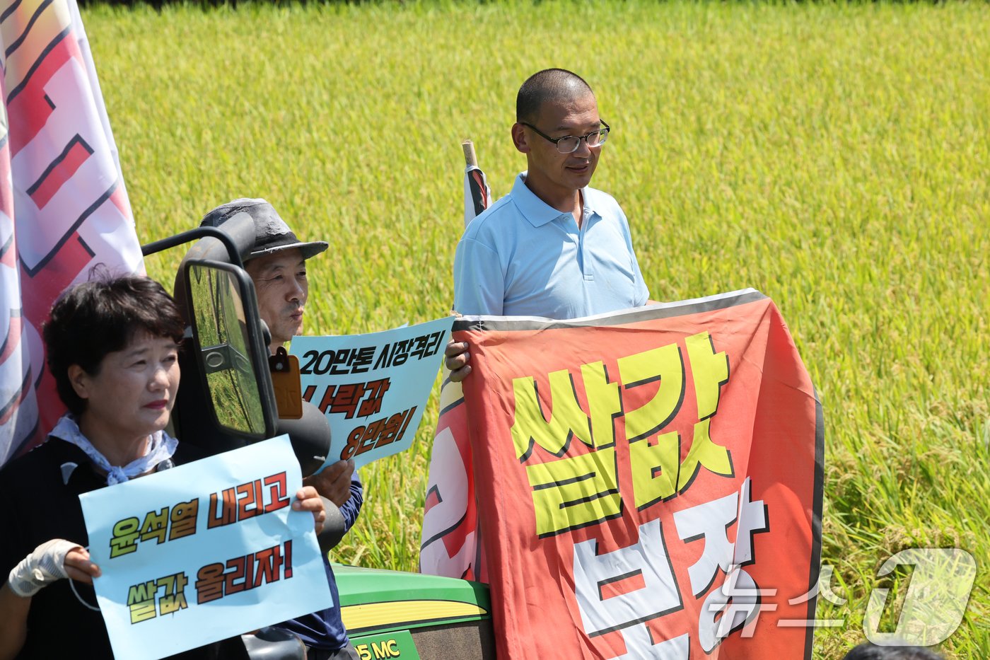 전국농민회총연맹 광주전남연맹 조합원들이 19일 오전 전남 영광군 대마면 화평리 한 논에서 논 갈아엎기 투쟁을 열고 &#39;나락값 8만원 보장&#39;을 촉구하고 있다. 2024.8.19/뉴스1 ⓒ News1 김태성 기자