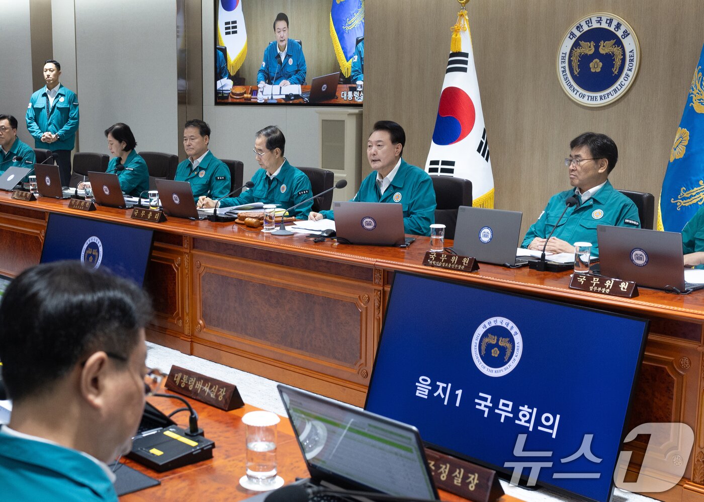 윤석열 대통령이 19일 서울 용산 대통령실 청사에서 열린 을지 및 제36회 국무회의에서 발언하고 있다. &#40;대통령실 제공&#41; 2024.8.19/뉴스1 ⓒ News1 송원영 기자