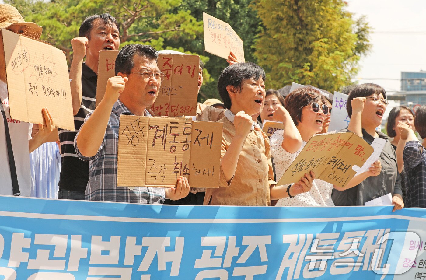 본문 이미지 - 광주에너지전환네트워크가 19일 오후 광주 북구 오치동 한전광주전남본부 앞에서 태양광 발전 신규 허가 중단을 규탄하는 기자회견을 진행하고 있다.2024.8.19/뉴스1 ⓒ News1 박지현 기자