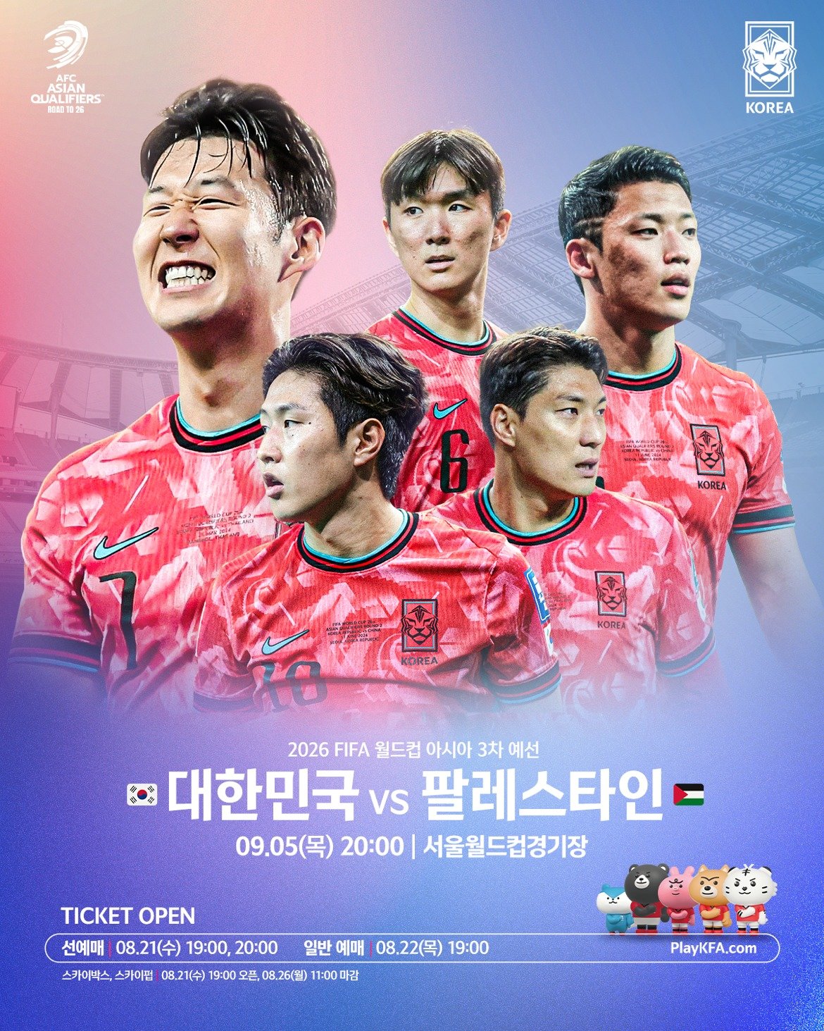  한국과 팔레스타인의 경기 홍보 포스터&#40;대한축구협회 제공&#41;