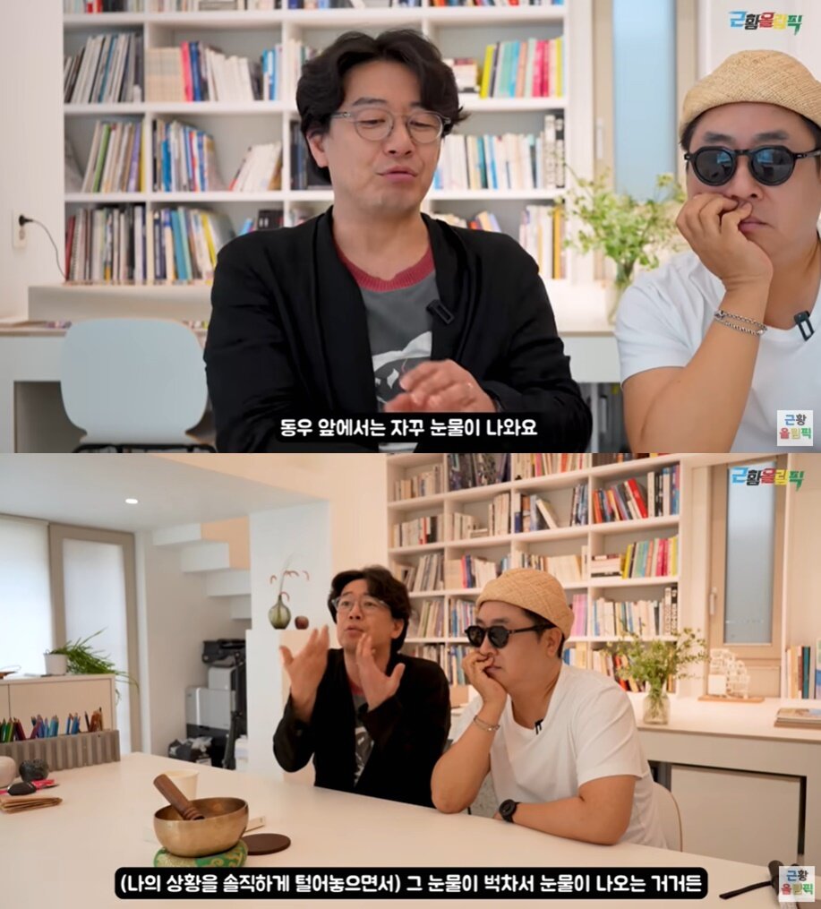 본문 이미지 - (유튜브 채널 '근황올림픽' 갈무리)