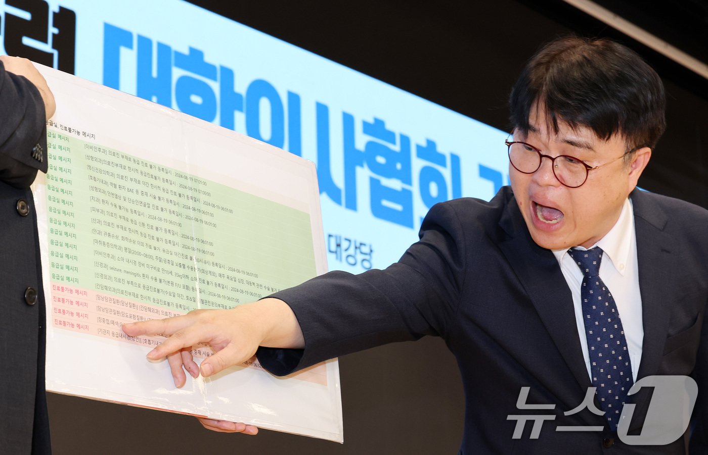 본문 이미지 - 임현택 대한의사협회장이 19일 오후 서울 용산구 대한의사협회 대강당에서 열린 국회 청문회 등 현안 관련 의협 기자회견에서 응급실 진료불가능 메시지를 공개하며 발언하고 있다. 2024.8.19/뉴스1 ⓒ News1 박지혜 기자