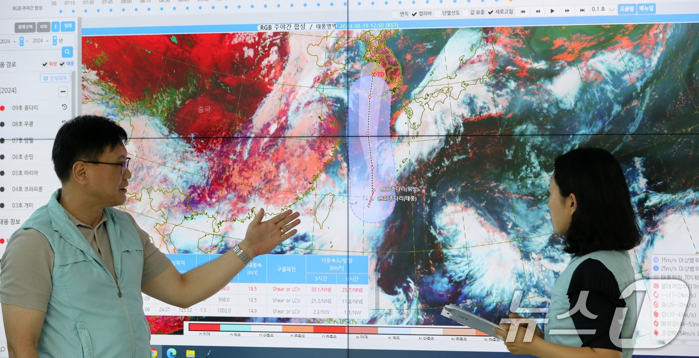 19일 전북자치도 전주시 전주기상지청에서 예보관들이 북상하는 제9호 태풍 &#39;종다리&#39;의 이동 경로를 확인하고 있다. 2024.8.19/뉴스1 ⓒ News1 유경석 기자