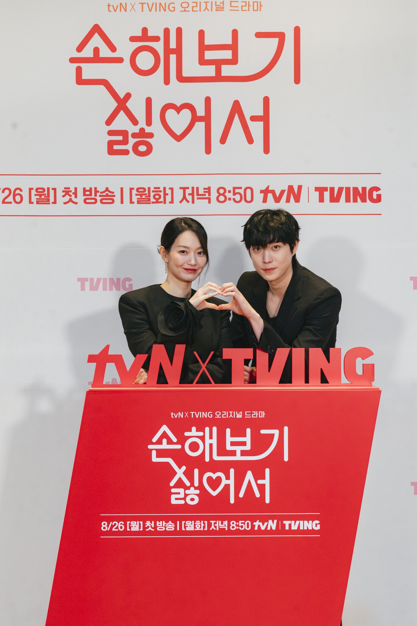 본문 이미지 - tvN X 티빙 '손해 보기 싫어서'