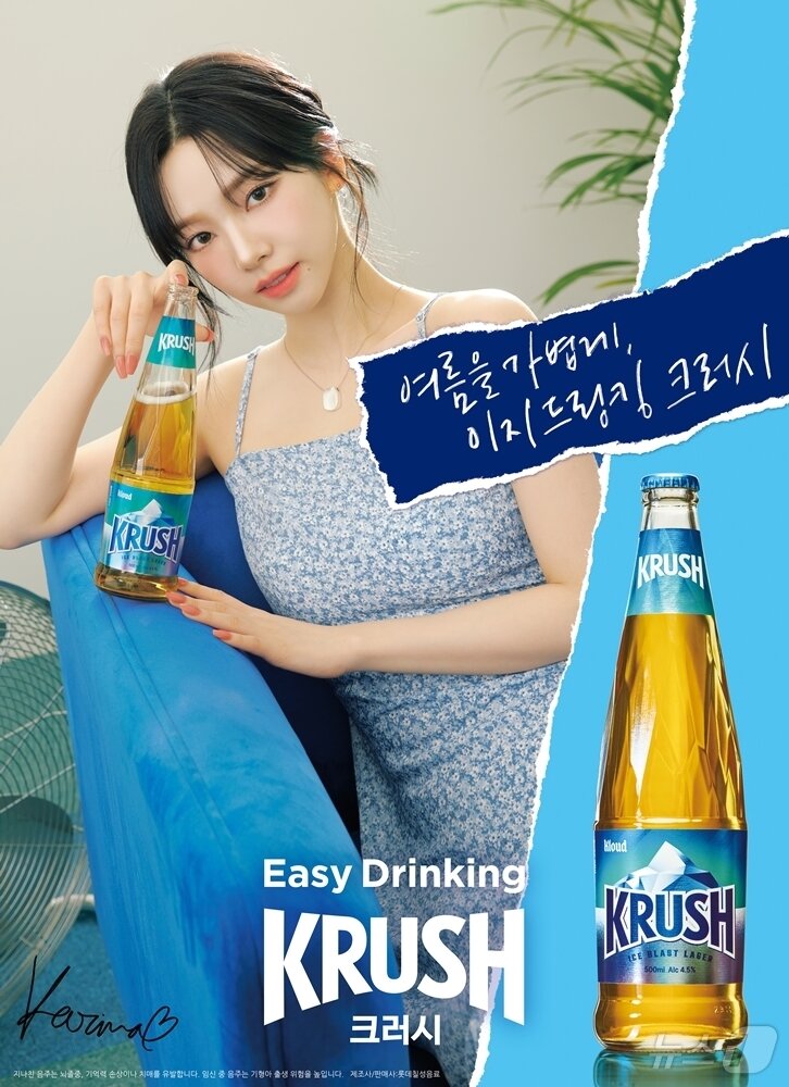 본문 이미지 - 롯데칠성음료 크러시.&#40;롯데칠성음료 제공&#41;