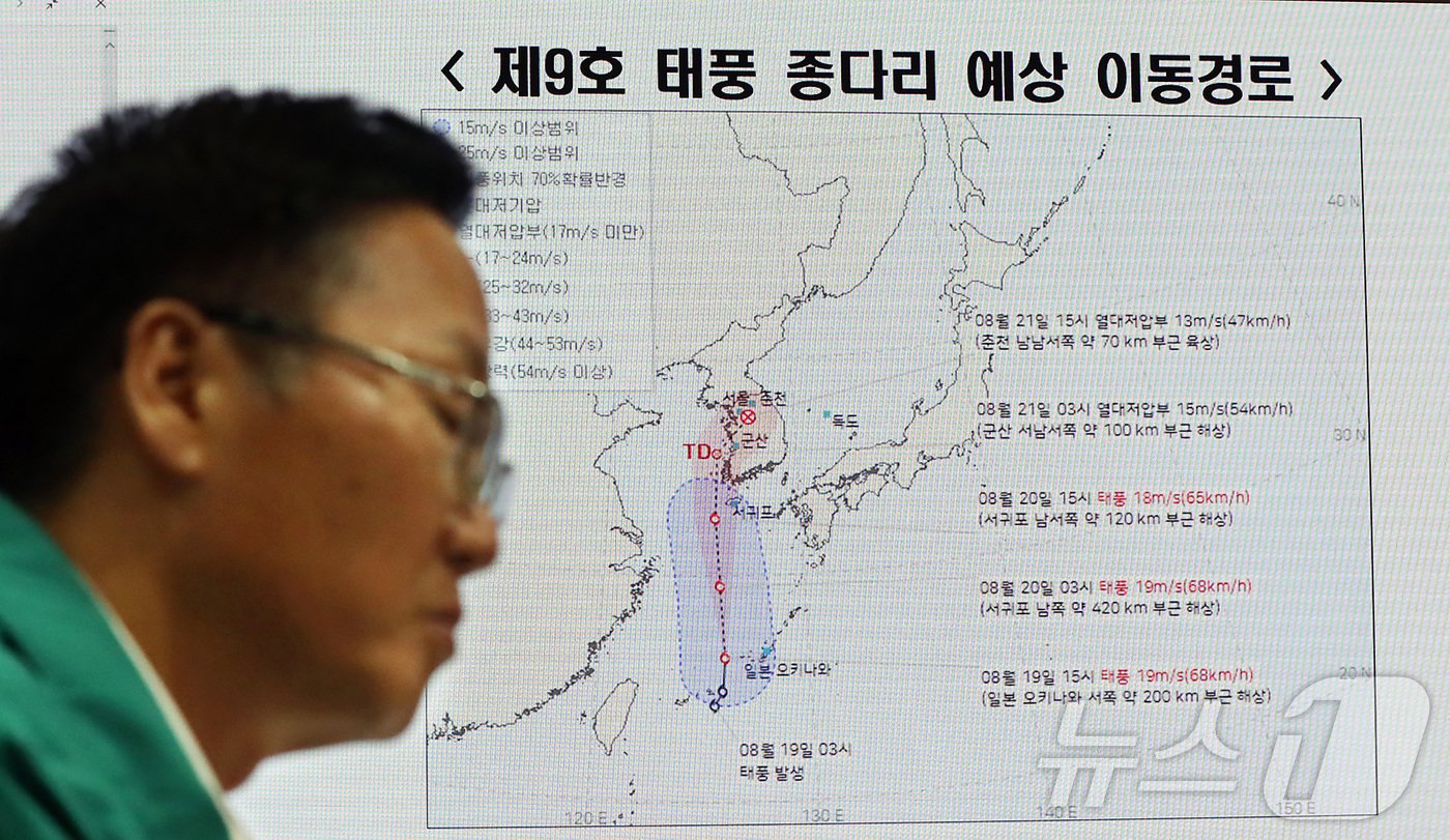 본문 이미지 - 19일 오후 세종시 정부세종청사 농업재해대책상황실에서 관계자들이 북상하는 제9호 태풍 &#39;종다리&#39; 대비 긴급 상황점검 회의를 갖고 있다.2024.8.19/뉴스1 ⓒ News1 김기남 기자