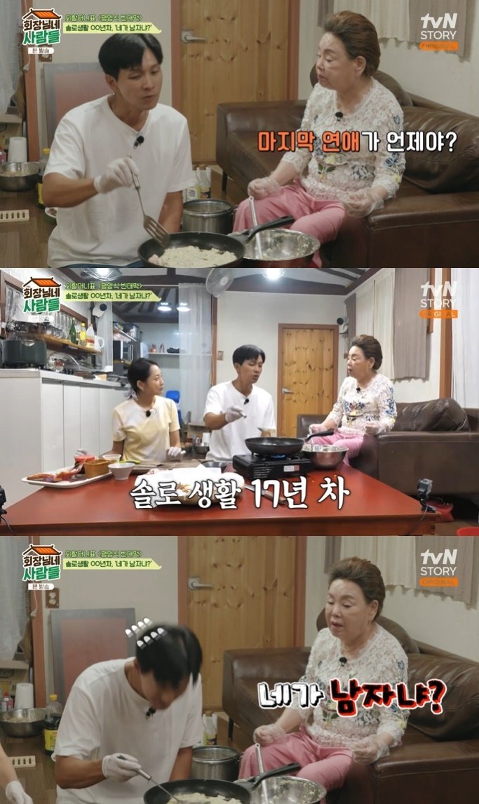 본문 이미지 - tvN STORY '회장님네 사람들' 캡처