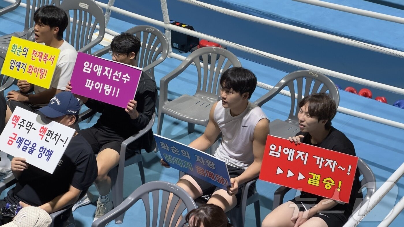 본문 이미지 - 2일 새벽 전남 화순군 화순읍 하니움복싱체육관에서 화순군청 소속 복싱부 선수와 주민들이 파리올림픽 여자복싱에 출전한 임애지(25·화순군청)를 향해 열띤 응원전을 펼치고 있다. (박구 감독 제공)2024.8.2/뉴스1 ⓒ News1