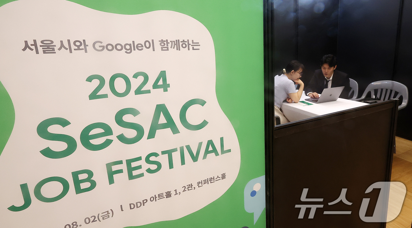 (서울=뉴스1) 김진환 기자 = 2일 서울 중구 동대문디자인플라자(DDP)에서 열린 ‘2024 새싹(SeSAC) 잡 페스티벌’에 한 구직 희망자가 '일자리 매칭데이'에 참가해 1대 …