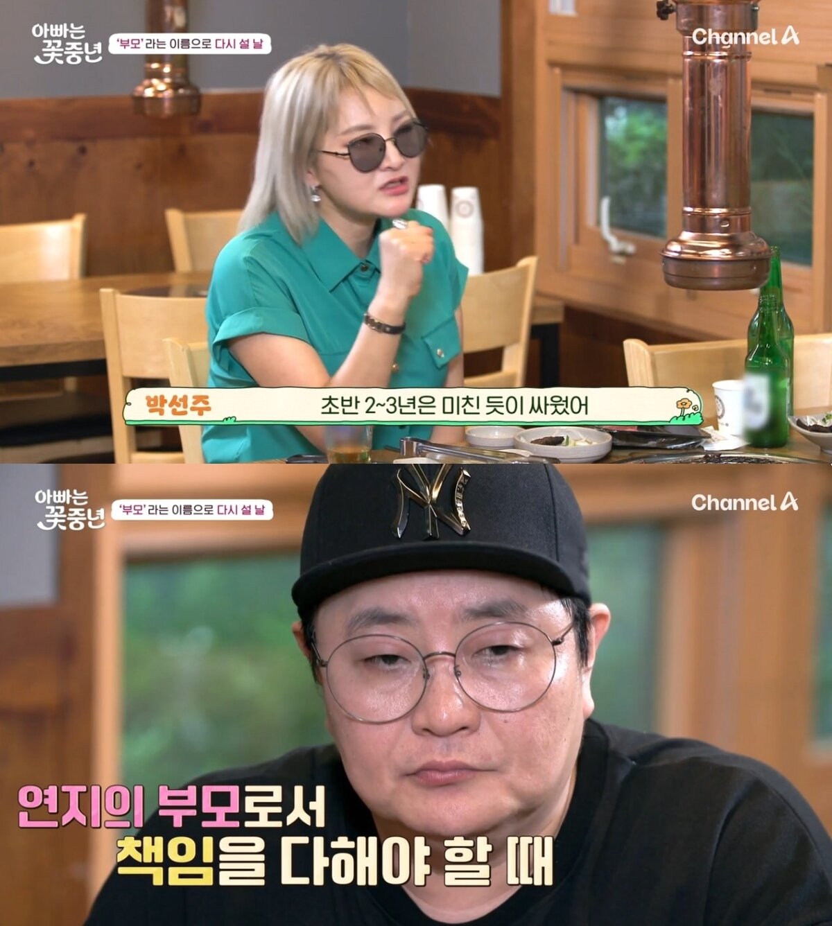 본문 이미지 - ('아빠는 꽃중년')