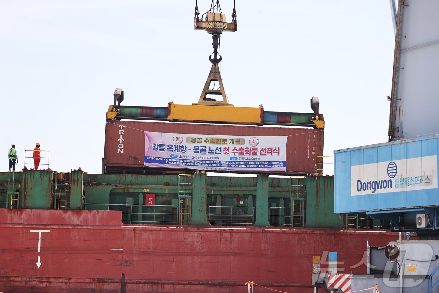 본문 이미지 - 2일 오전 옥계항에서 열린 '강릉 옥계항-몽골 노선 첫 수출화물 선적식'(강릉시 제공) 2024.8.2.뉴스1