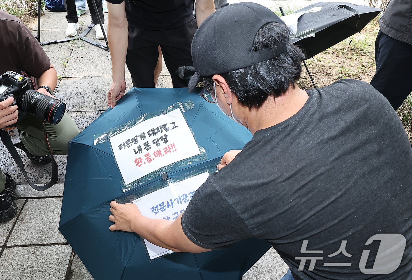 2일 오후 서울 영등포구 여의도 금융감독원 앞에서 티몬·위메프 정산·환불 지연 사태로 사실상 사용이 정지된 해피머니 상품권 피해자들이 사태 해결을 촉구하는 우산 시위를 준비하고 있다. 2024.8.2/뉴스1 ⓒ News1 김진환 기자