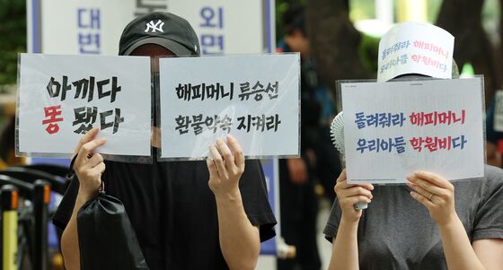 '티메프 사태' 해피머니 상품권 발행사 전·현직 대표 구속 기로