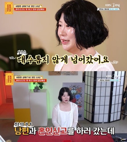 본문 이미지 - (KBS Joy '무엇이든 물어보살' 갈무리)