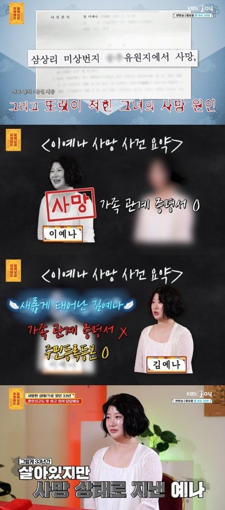 &#40;KBS Joy &#39;무엇이든 물어보살&#39; 갈무리&#41;