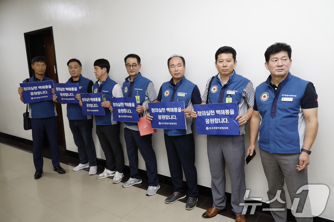 (서울=뉴스1) 안은나 기자 = 전국경찰직장협의회 회원들이 20일 오전 서울 여의도 국회 행정안전위원회 앞에서 손팻말을 들고 '마약 수사 외압 의혹 청문회'에 증인으로 출석하는 백 …