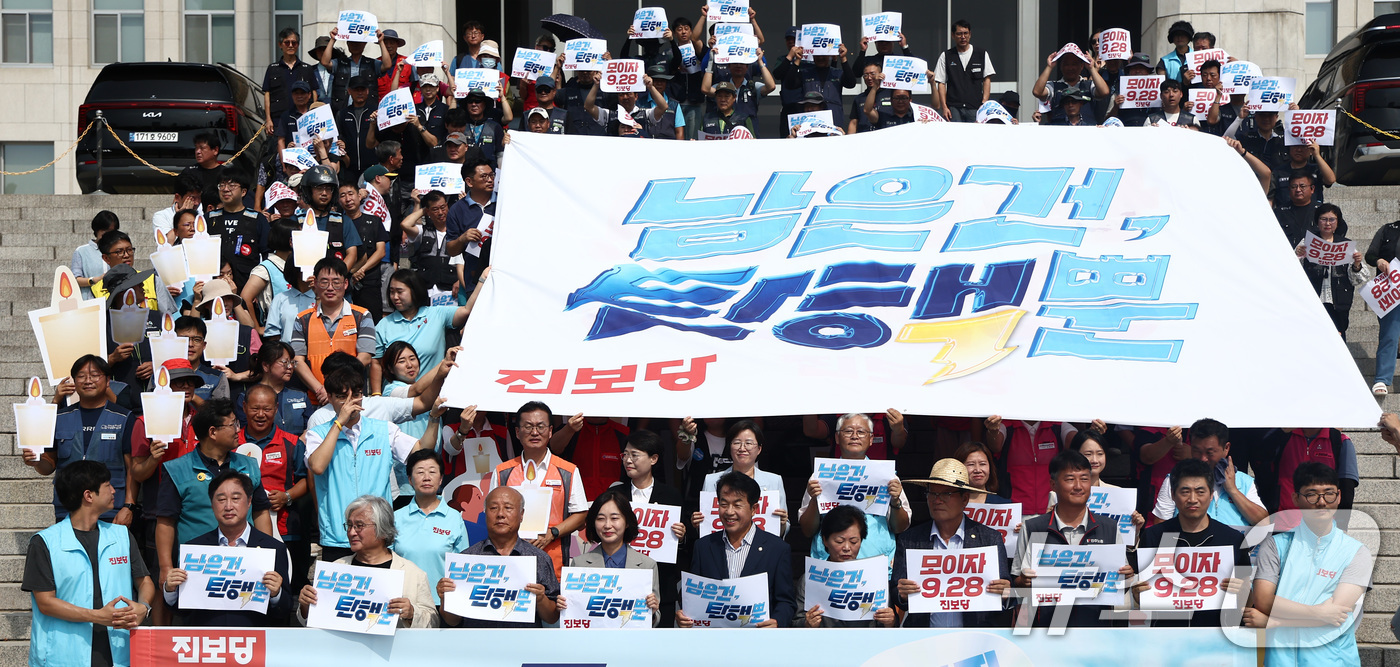 (서울=뉴스1) 김민지 기자 = 김재연 진보당 상임대표를 비롯한 의원들이 20일 오전 서울 여의도 국회 본청 계단에서 윤석열 대통령 탄핵 추진 선포 기자회견을 갖고 현수막 퍼포먼스 …