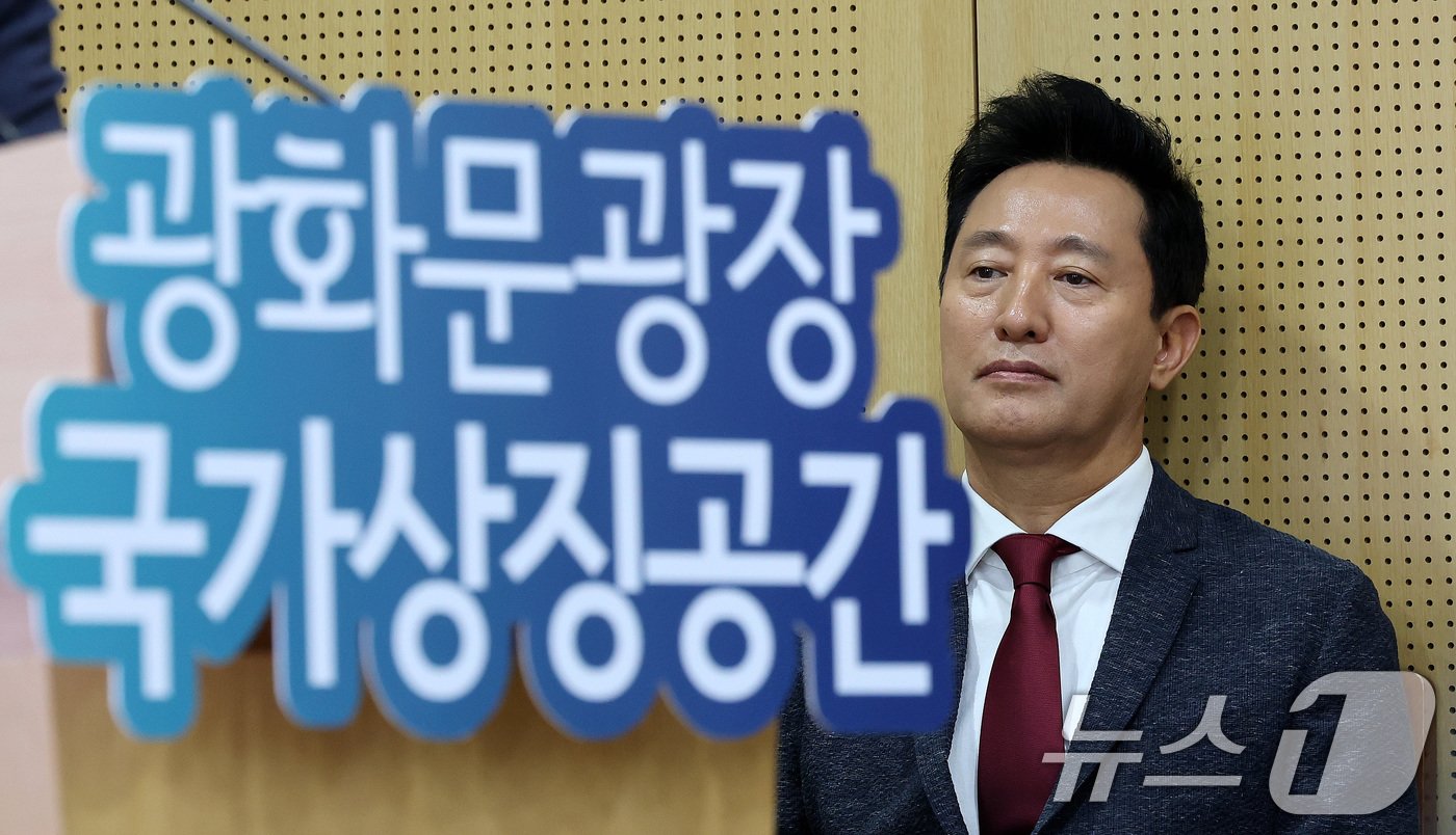 본문 이미지 - 오세훈 서울시장이 20일 오전 서울시청 브리핑룸에서 열린 광화문광장 국가상징공간 조성 관련 기자간담회에 참석해 생각에 잠겨 있다. 2024.8.20/뉴스1 ⓒ News1 박지혜 기자