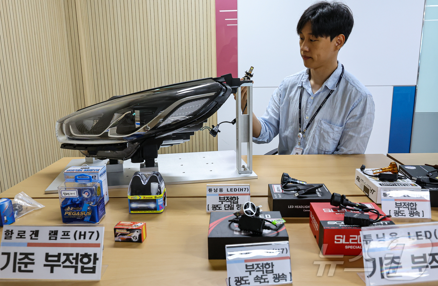(서울=뉴스1) 김도우 기자 = 20일 서울 송파구 한국소비자원 서울·강원지원에서 직원이 인증기준에 미달하는 차량용 할로겐 램프와 LED 램프를 살펴보고 있다.한국소비자원은 이날 …