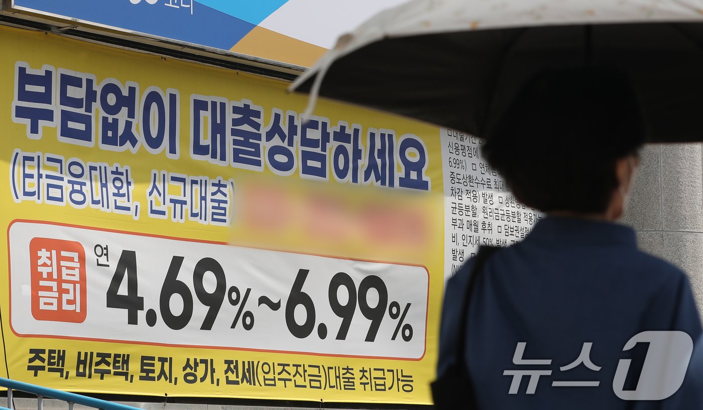 본문 이미지 - 시중은행 주택담보대출 금리 추가 인상을 앞두고 있는 가운데 8월 20일 경기 수원시의 한 은행에 대출 관련 현수막이 걸려 있다. 2024.8.20/뉴스1 ⓒ News1 김영운 기자