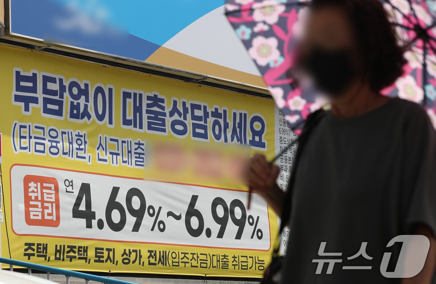 본문 이미지 - 20일 경기 수원시의 한 은행에 대출 관련 현수막이 걸려 있다. 2024.8.20/뉴스1 ⓒ News1 김영운 기자