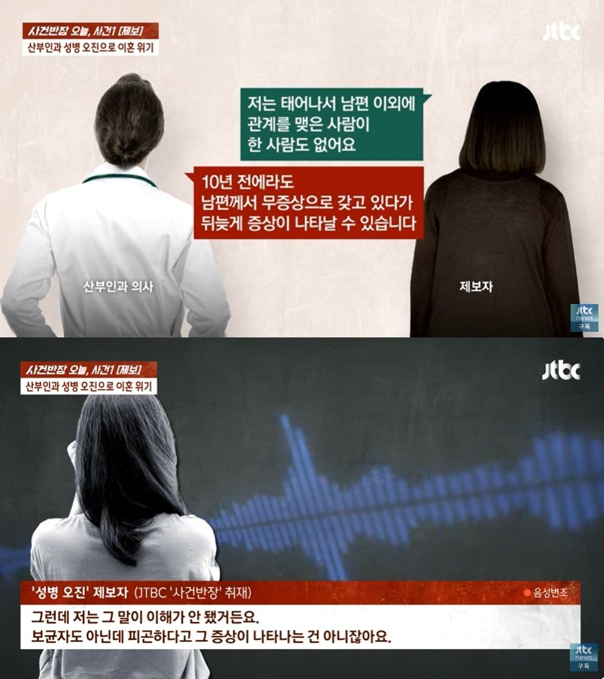 본문 이미지 - &#40;JTBC &#39;사건반장&#39; 갈무리&#41;