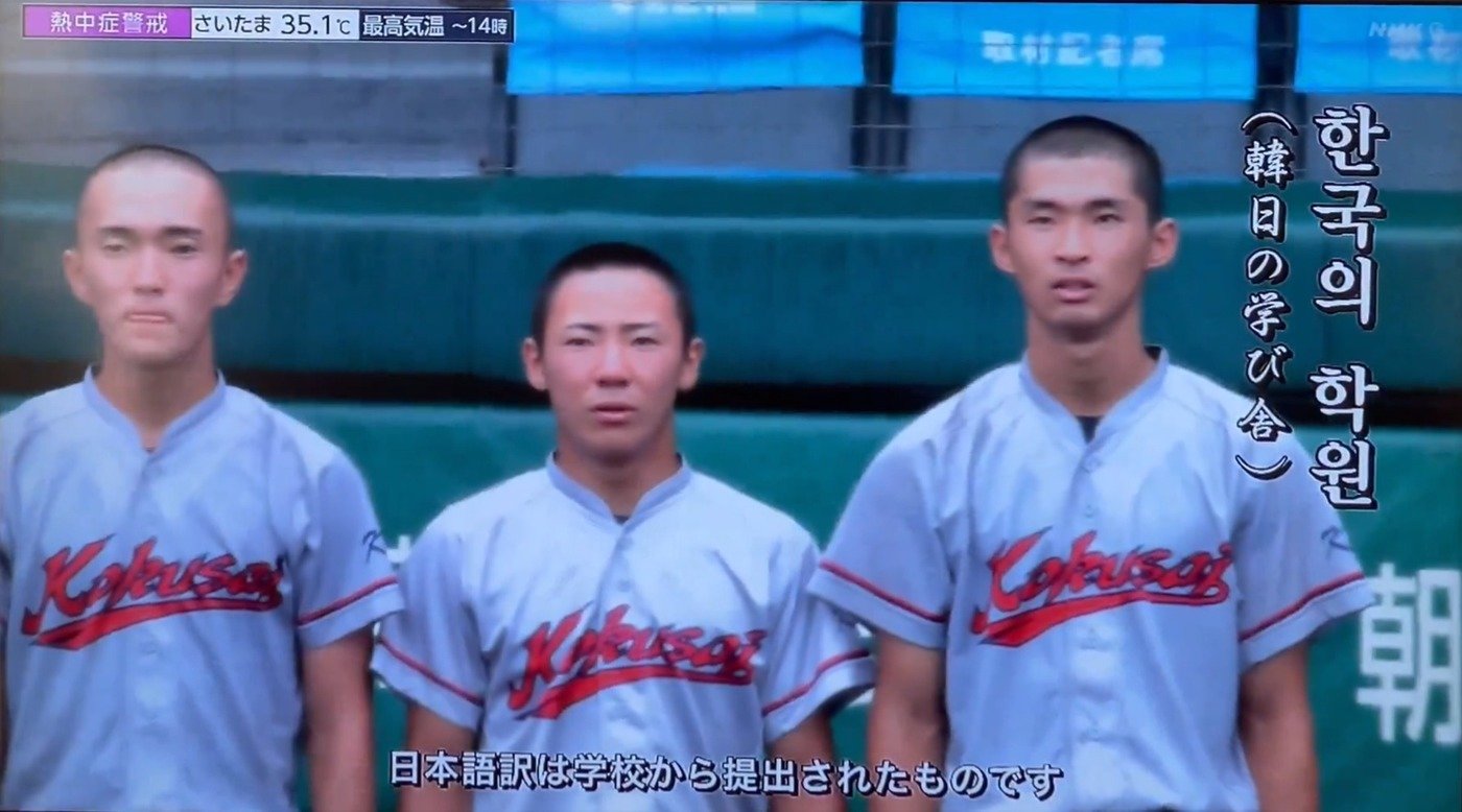 본문 이미지 - NHK의 일본 전국고교야구선수권대회 본선 8강 중계방송 화면. <출처=엑스 갈무리>