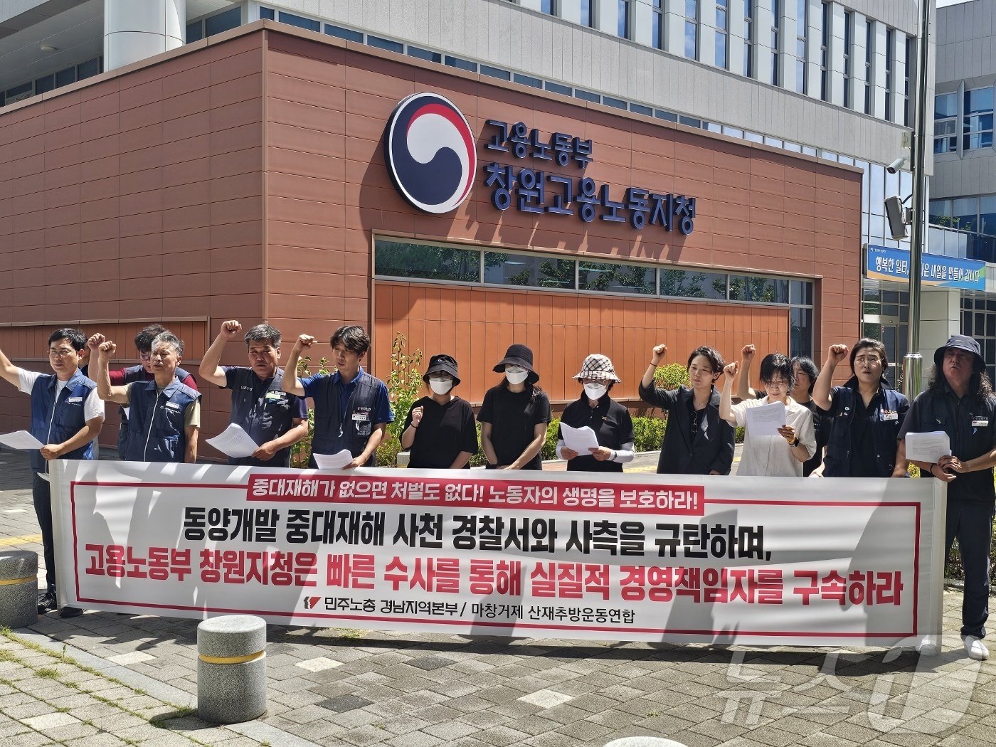 민주노총 경남본부와 사천 골채 채취장 사망사고 유족이 20일 고용노동부 창원지청 앞에서 기자회견을 열고 사고 진상규명을 촉구하고 있다. 2024.08.20 ⓒ 뉴스1 박민석 기자