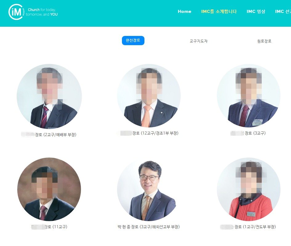 본문 이미지 - 임마누엘교회 누리집 갈무리