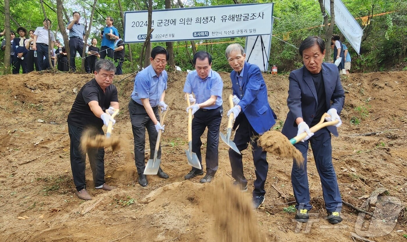 본문 이미지 - 20일 천안 직산읍 군동리에서 열린 '군경에 의한 희생자 유해발굴 개토제'에서 참석자들이 첫 삽을 뜨고 있다. 2024.8.20 /뉴스1 ⓒNews1 이시우 기자