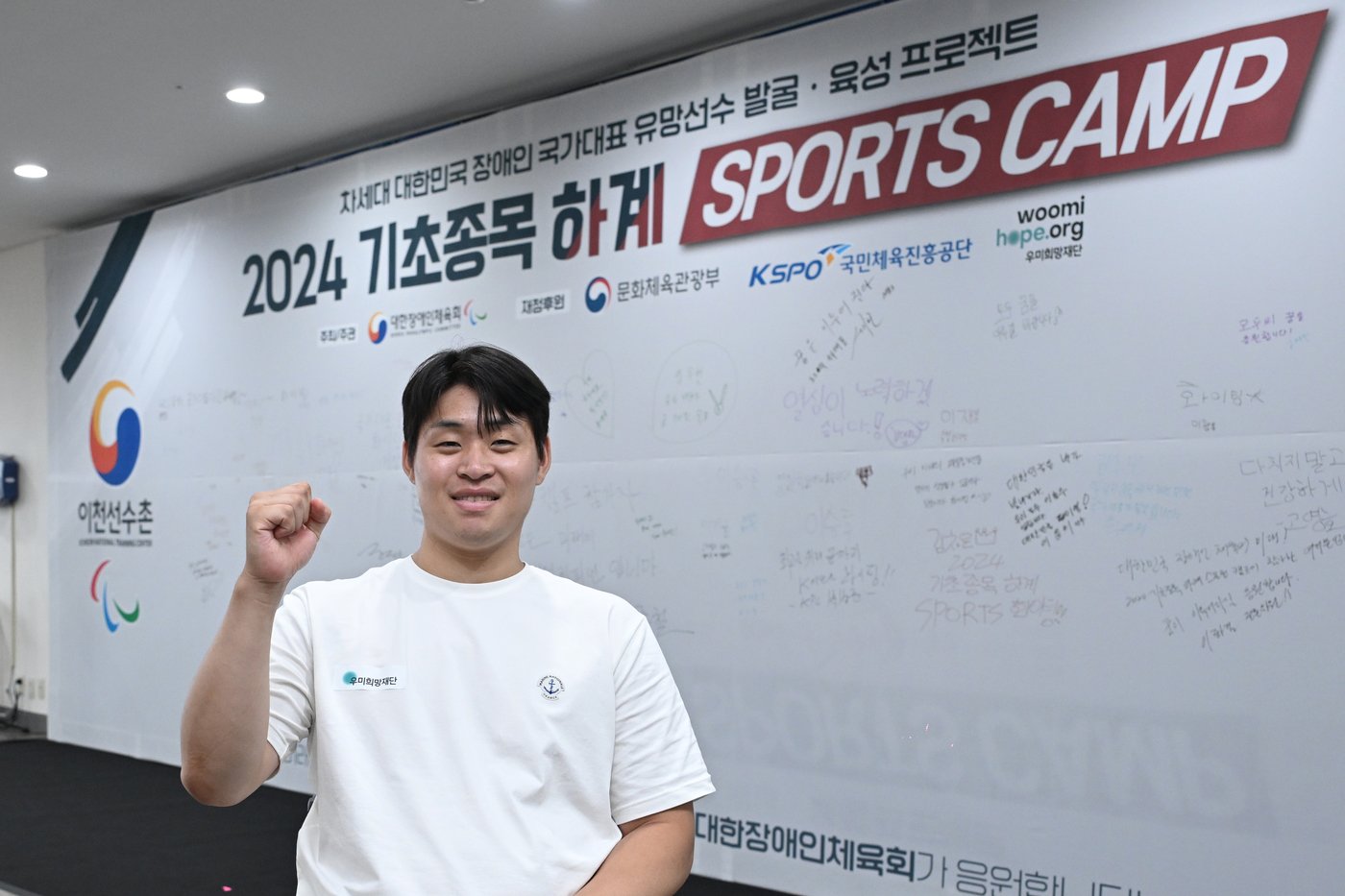 본문 이미지 - 2024년 기초종목 하계 스포츠 캠프에 참여한 유연수. &#40;대한장애인체육회 제공&#41;