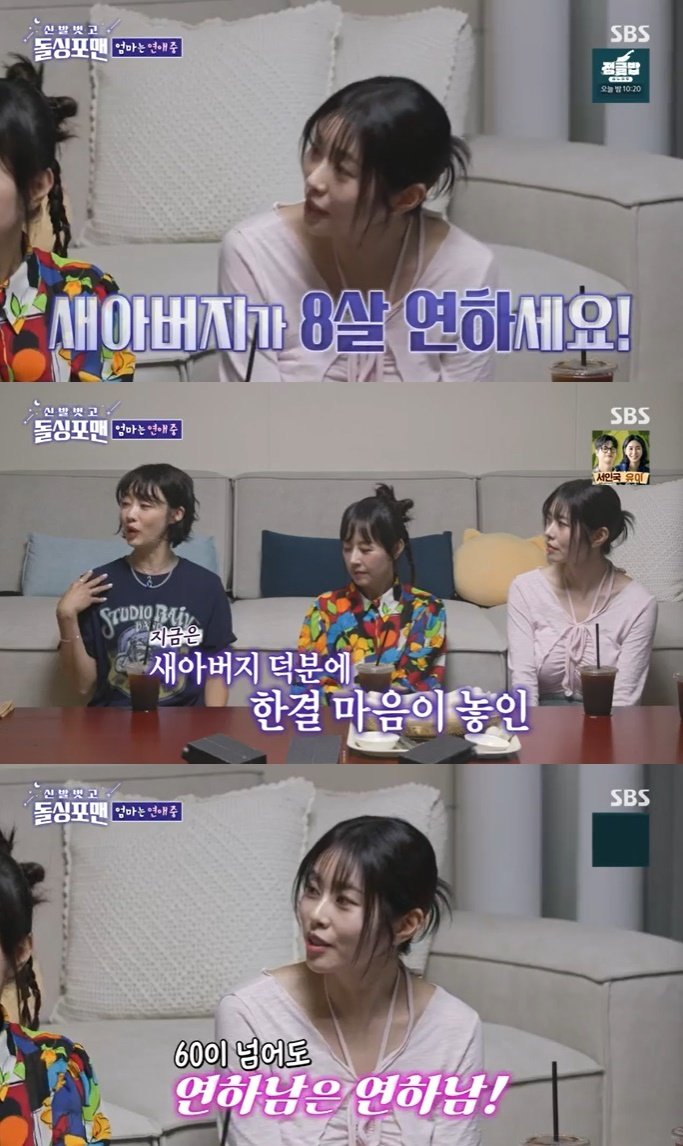 본문 이미지 - SBS '신발벗고 돌싱포맨' 캡처