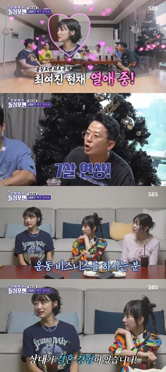 본문 이미지 - SBS '신발벗고 돌싱포맨' 캡처